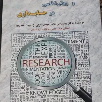 فروش کتاب های حسابداری|کتاب و مجله آموزشی|تنکابن, |دیوار