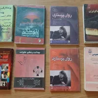 کتاب های پزشکی و انگلیسی