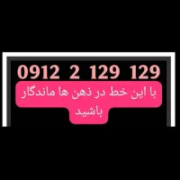 فروش خط رند