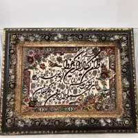 تابلو و ان یکاد فرشی
