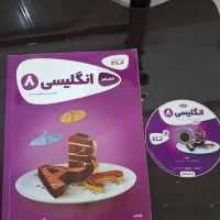 کتاب انگلیسی هشتم