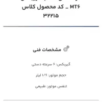 حواله تارا