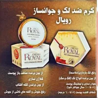 نمایندگی کرم روشن کننده ضدلک یونیک کاریزما رویال|آرایشی، بهداشتی، درمانی|یاسوج, |دیوار