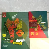 کتاب های کمک اموزشی سال دوازدهم تجربی و جامع