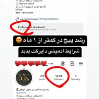 ادمین اینستاگرام هستم با پست های میلیونی