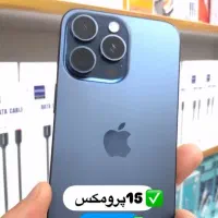 آیفون ۱۵ پرومکس