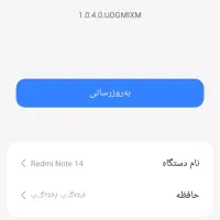 نوت 14 فقط و فقط 14میلیون