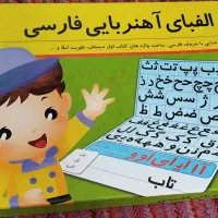 کتاب جامع خیلی سبز کلاس چهارم و الفبای آهنربایی|لوازم التحریر|تهران, نازی‌آباد|دیوار