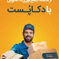 نیروی بازار یابی برای دکاپست