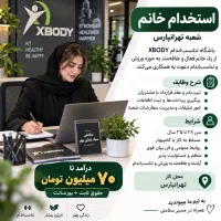 خانم سوپروایزر شعبه تهرانپارس