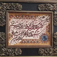 یک تابلو و ان یکاد و یک ساعت