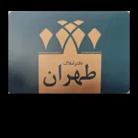 ۶۰متر یک خواب پارکینگدار قصرالدشت