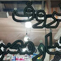 تابلو ال ای دی ظروف یک‌بار مصرف