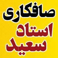 صافکاری و pdr ماشین‌های ایرانی و خارجی