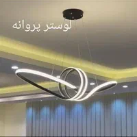 لوستر مدرن ریموت دار|لوستر و چراغ آویز|تهران, فردوسی|دیوار