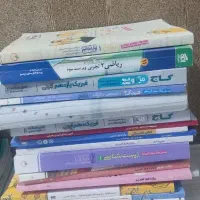 کتاب درسی تجربی/کمک ترسی/جزوه