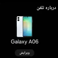 گلکسی a06