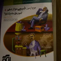 کتابهای جمع بندی کنکور ریاضی فیزیک شیمی چاپ ۱۴۰۳|کتاب و مجله آموزشی|تهران, گیشا|دیوار