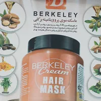 ماسک مو برکلی