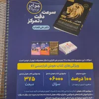 کتاب هوش فرازمینیETسال ۱۴۰۵|کتاب و مجله آموزشی|اهواز, گلستان|دیوار