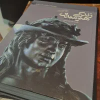 کتاب زندگی هنرمندان
