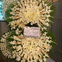 تاج گل ترحیم درباری، نمایشگاهی،افتتاحیه،سبدوجام گل