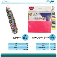 دستمال نظافتی|لوازم نظافت|اسلامشهر, شهرک مفیدی|دیوار