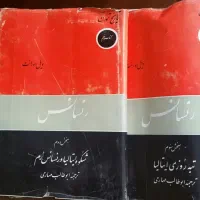 6 جلد تاریخ تمدن ویل دورانت . قبل انقلاب|کتاب و مجله تاریخی|تهران, جردن|دیوار