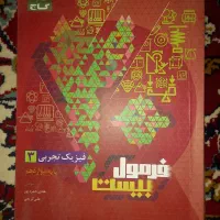 کتاب کار مخصوص کنکور و نهایی