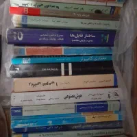 کتاب های مهندسی کامپوتر  پیام نور