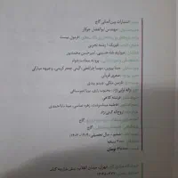 کتاب های کمک درسی|کتاب و مجله آموزشی|قم, باغ شریفی|دیوار