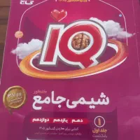 ای کیو جامع