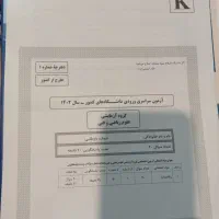 دفترچه کنکور سالهای گذشته ،همچنین شبه ازمون|کتاب و مجله آموزشی|مرند, |دیوار