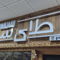 ساخت تابلوی سردرب مغازه