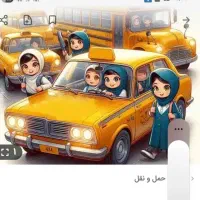 سرویس مدرسه