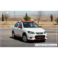 کوییکR بدون رنگ استثنایی