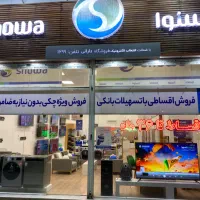 آخرین روز های تخفیف ۳۰ ٪ لوازم خانگی|یخچال و فریزر|نیشابور, دارایی|دیوار