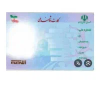 کارت ملی به نام شیدا صادقی فاضل گم شده
