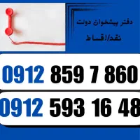 0912-593-16-48