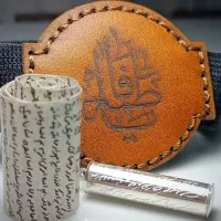 حرز امام جواد دستنویس روی پوست آهو