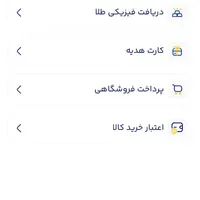 35 هزار تومان طلای رایگان ببر|کارت هدیه و تخفیف|شاهین‌شهر, فدک|دیوار