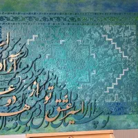 تابلو کالیگرافی و طرح فرش