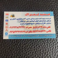 لوازام یدکی انواع لیفتراک ،جرثقیل،راه سازی و..