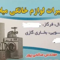 تعمیرات یخچال،فرگاز،لباسشویی درمنزل