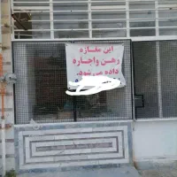 اجاره مغازه ۱۴ متری شیخ طوسی شرقی (۲۴ متری دوم)