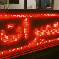 تابلو روان LED قرمز|فروشگاه و مغازه|تهران, کرمان|دیوار
