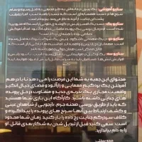 بازی فکری مدل پرونده جنایی|اسباب‌‌بازی|بندر ترکمن, |دیوار