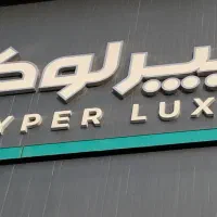 استخدام نیرو فروشگاهی