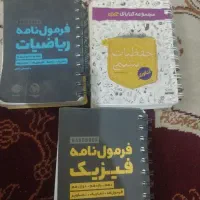 فروش کتاب درسی|کتاب و مجله آموزشی|ساوه, |دیوار