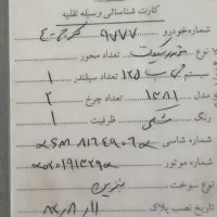 موتور ۱۲۵|موتورسیکلت|محلات, |دیوار